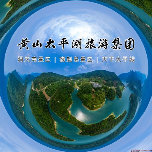 北塔720全景拍摄