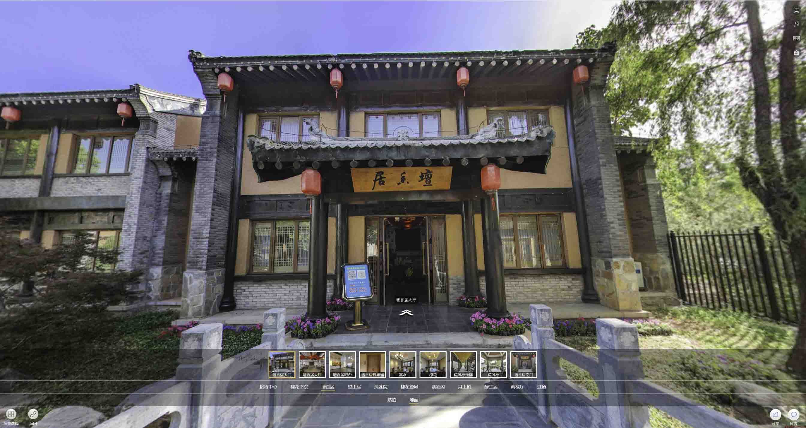 北塔美好蕴育生活馆720全景展示